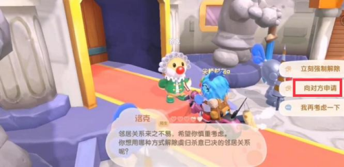 摩尔庄园解除邻居关系方法(图5) 摩尔庄园解除邻居关系方法(图5)