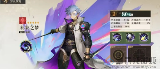 无尽梦回荒诞之梦和未来之梦选哪个(图2) 无尽梦回荒诞之梦和未来之梦选哪个(图2)