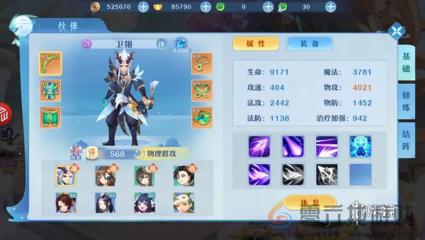 仙凡幻想攻略大全(图5) 仙凡幻想攻略大全(图5)