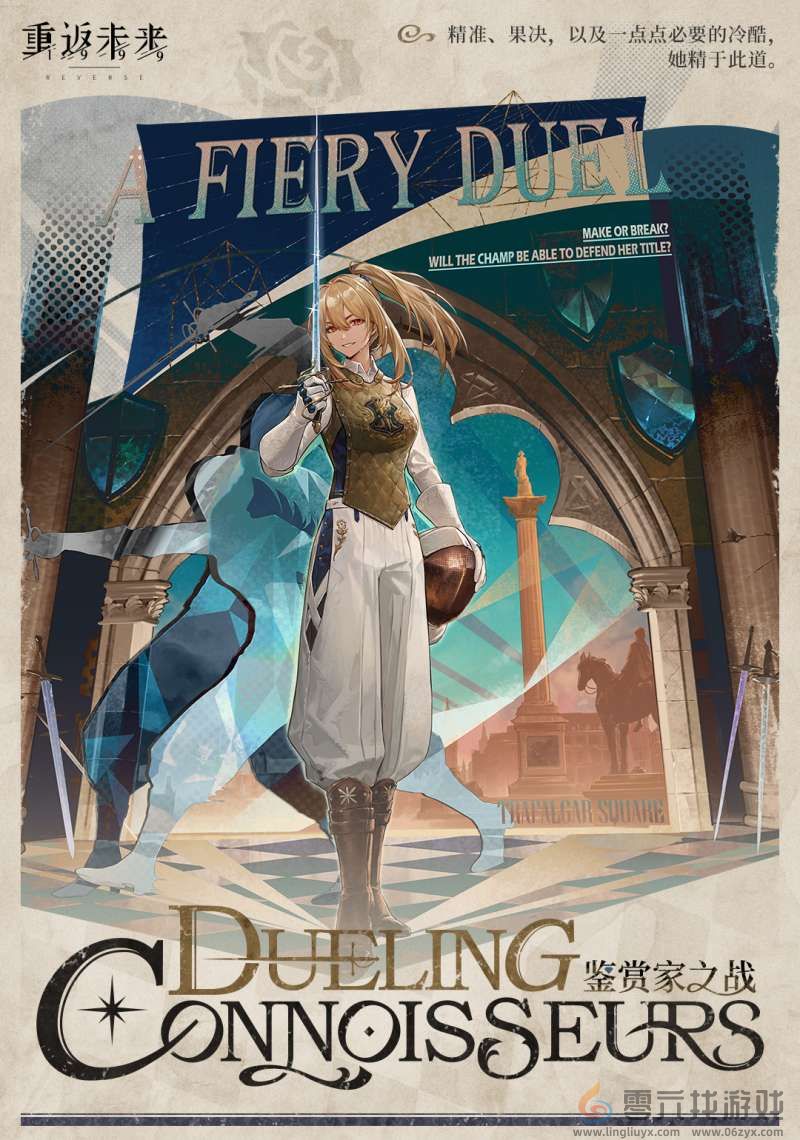 重返未来1999坦南特鉴赏家之战介绍(图2) 重返未来1999坦南特鉴赏家之战介绍(图2)