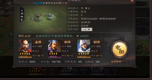 三国志战略版声望获取方法(图2) 三国志战略版声望获取方法(图2)