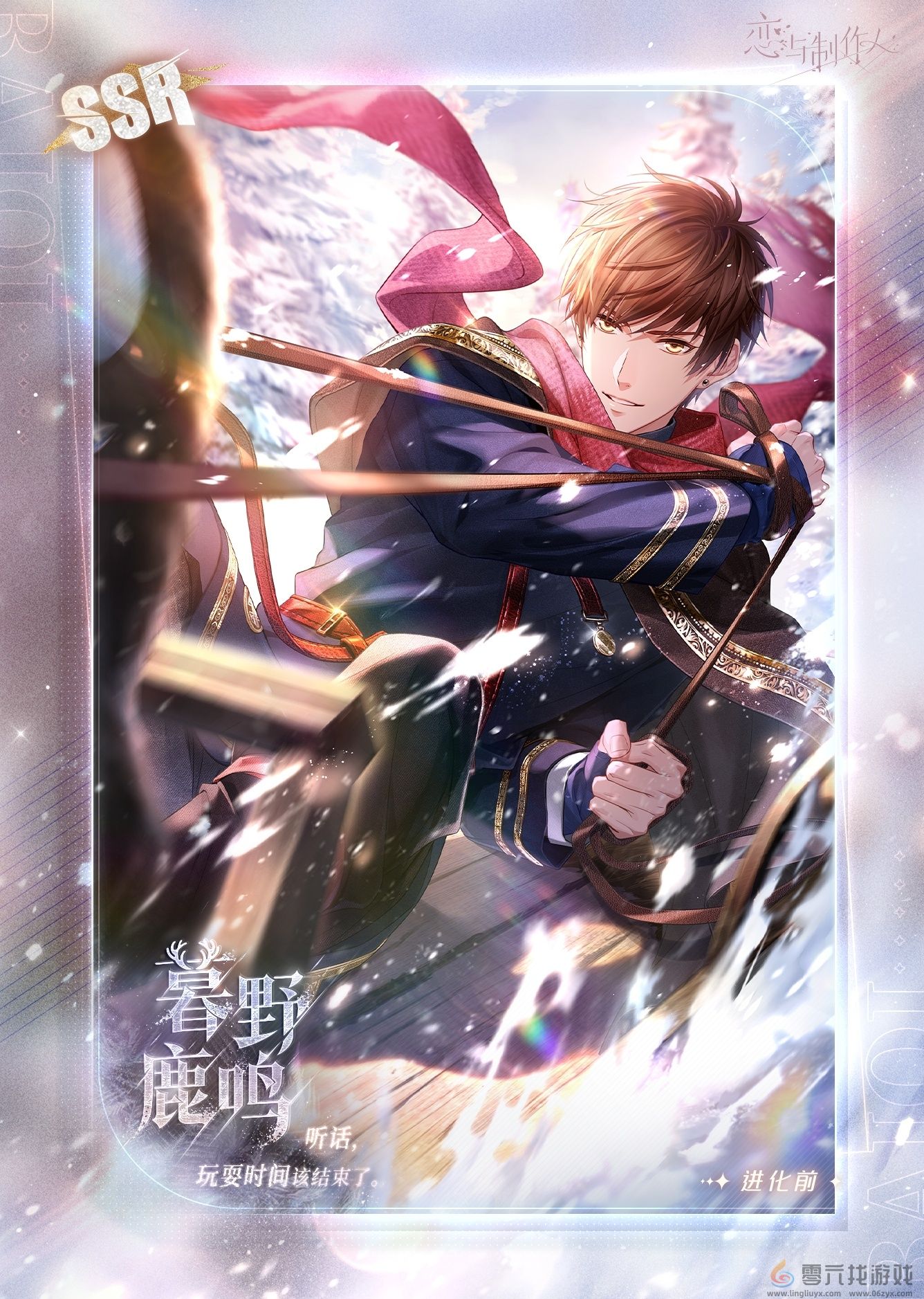 恋与制作人白起暮野鹿鸣怎么样