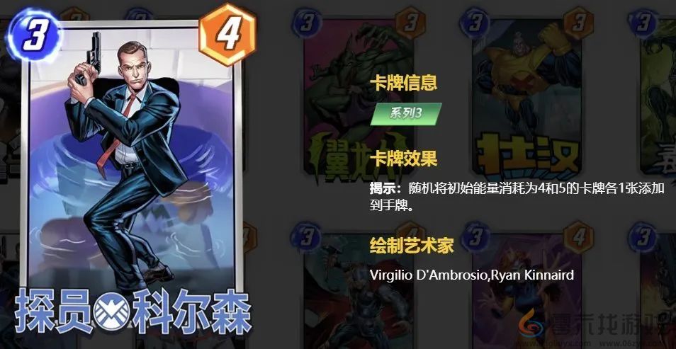 漫威终极逆转洛基怎么样(图3) 漫威终极逆转洛基怎么样(图3)