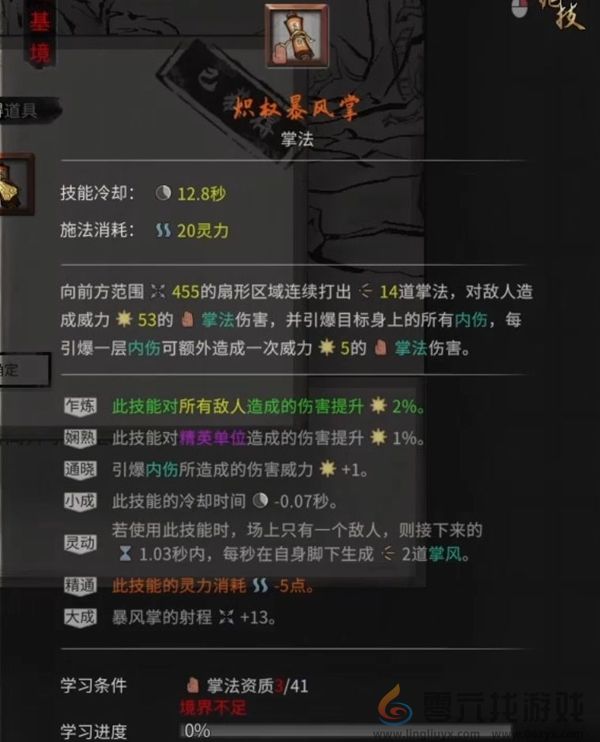 鬼谷八荒玄冥之女奇遇怎么过(图5) 鬼谷八荒玄冥之女奇遇怎么过(图5)