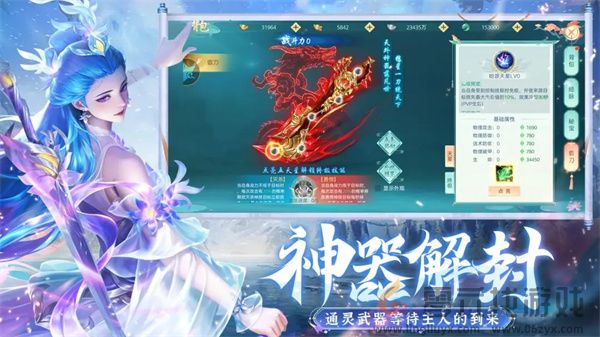 破雪刃天神系统玩法攻略(图2) 破雪刃天神系统玩法攻略(图2)