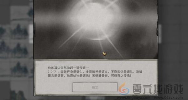 鬼谷八荒奇遇攻略大全(图6) 鬼谷八荒奇遇攻略大全(图6)