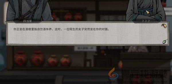 鬼谷八荒奇遇攻略大全(图14) 鬼谷八荒奇遇攻略大全(图14)