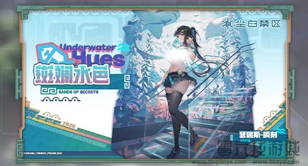 尘白禁区2.3新外观有哪些(图4) 尘白禁区2.3新外观有哪些(图4)