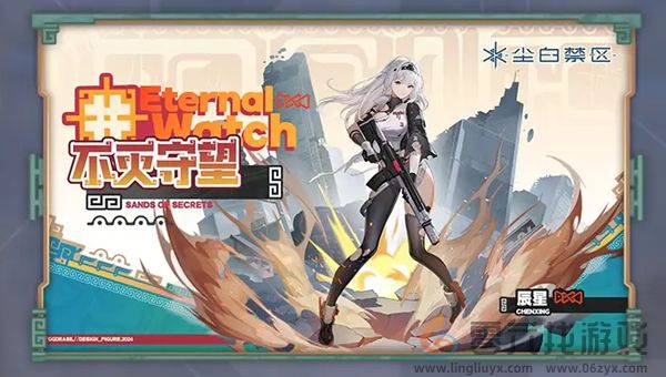 尘白禁区2.3新外观有哪些(图6) 尘白禁区2.3新外观有哪些(图6)