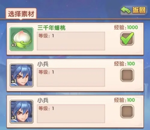 少年西游记使用蟠桃升级神将方法(图3) 少年西游记使用蟠桃升级神将方法(图3)