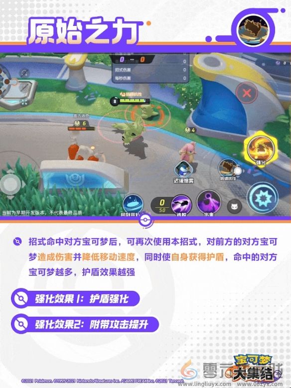 宝可梦大集结班基拉斯技能图鉴(图11) 宝可梦大集结班基拉斯技能图鉴(图11)