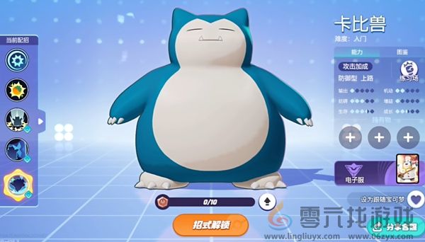 宝可梦大集结版本答案是谁(图2) 宝可梦大集结版本答案是谁(图2)