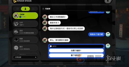 绝区零月城柳邀约事件怎么过(图2) 绝区零月城柳邀约事件怎么过(图2)