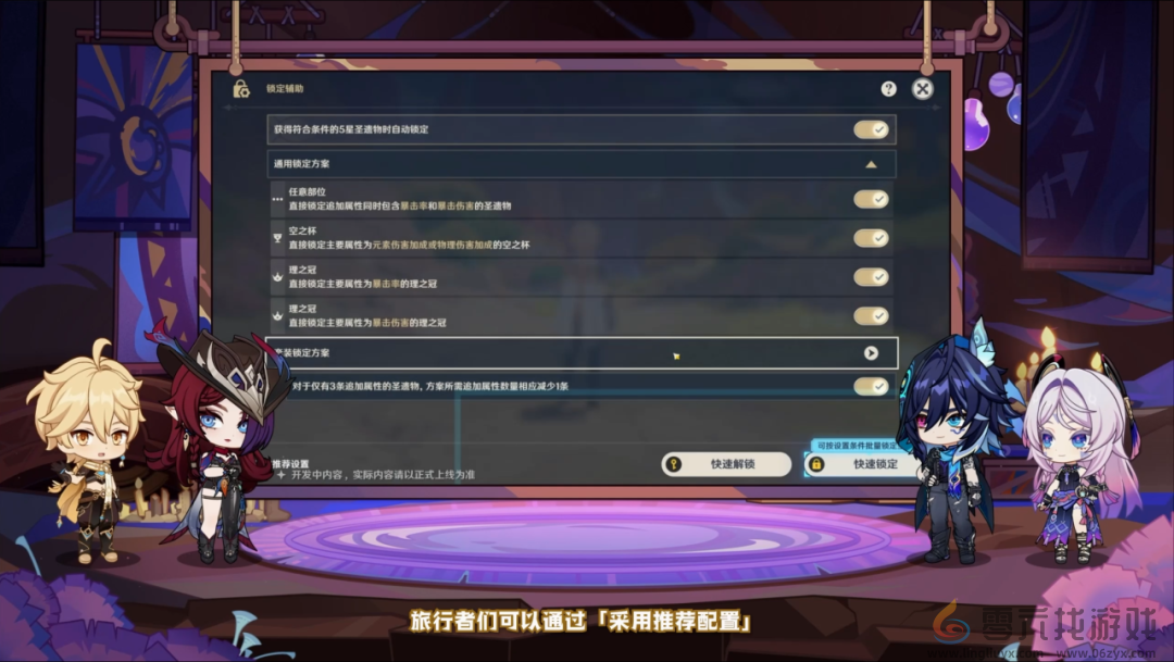 原神5.2版本前瞻直播内容汇总(图24) 原神5.2版本前瞻直播内容汇总(图24)