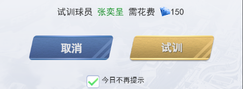 《我的球场》球员获取方法途径(图3) 《我的球场》球员获取方法途径(图3)