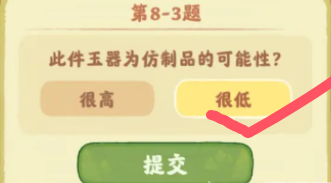 《桃源深处有人家》鉴玉识宝第八关答案分享(图4) 《桃源深处有人家》鉴玉识宝第八关答案分享(图4)