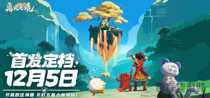 离火之境商城购买道具推荐(图1)