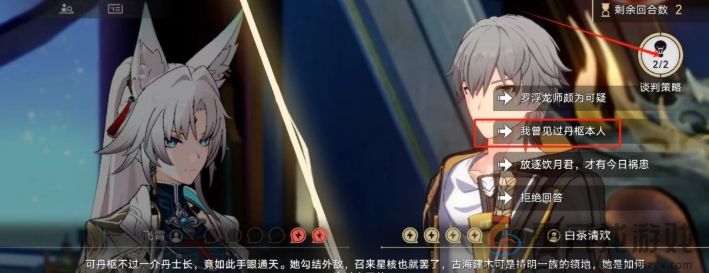 崩坏星穹铁道2.4神锋有归众意难违通关攻略(图5) 崩坏星穹铁道2.4神锋有归众意难违通关攻略(图5)