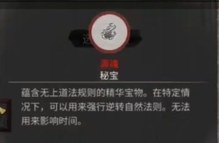 鬼谷八荒患难之诺怎么过(图8) 鬼谷八荒患难之诺怎么过(图8)