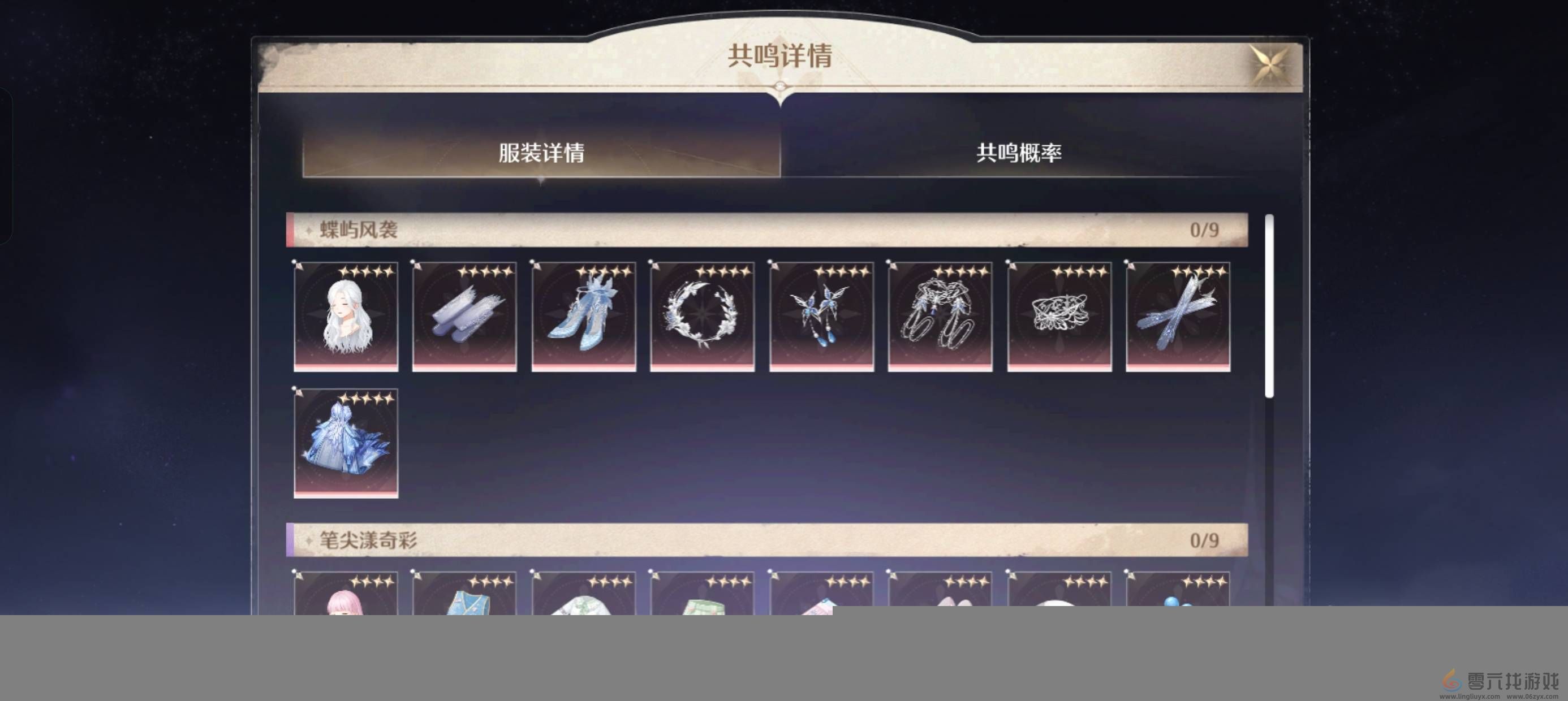 无限暖暖氪金怎么氪金划算(图5) 无限暖暖氪金怎么氪金划算(图5)