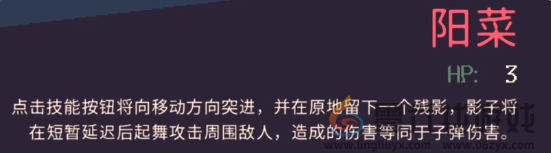 黎明前20分钟阳菜影子流打法攻略(图2) 黎明前20分钟阳菜影子流打法攻略(图2)