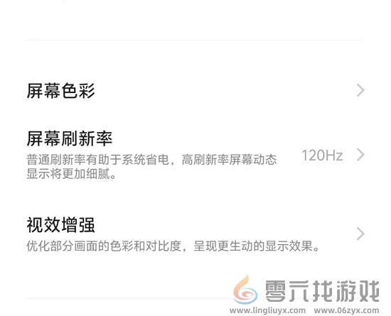 香肠派对团队激斗高帧率怎么设置(图15) 香肠派对团队激斗高帧率怎么设置(图15)