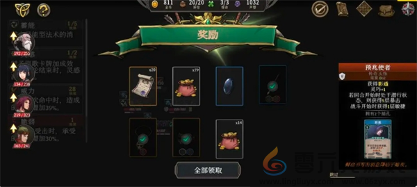 高殿战记第一章玩法攻略(图10) 高殿战记第一章玩法攻略(图10)