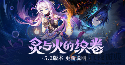 原神5.2更新补偿奖励有哪些(图2) 原神5.2更新补偿奖励有哪些(图2)