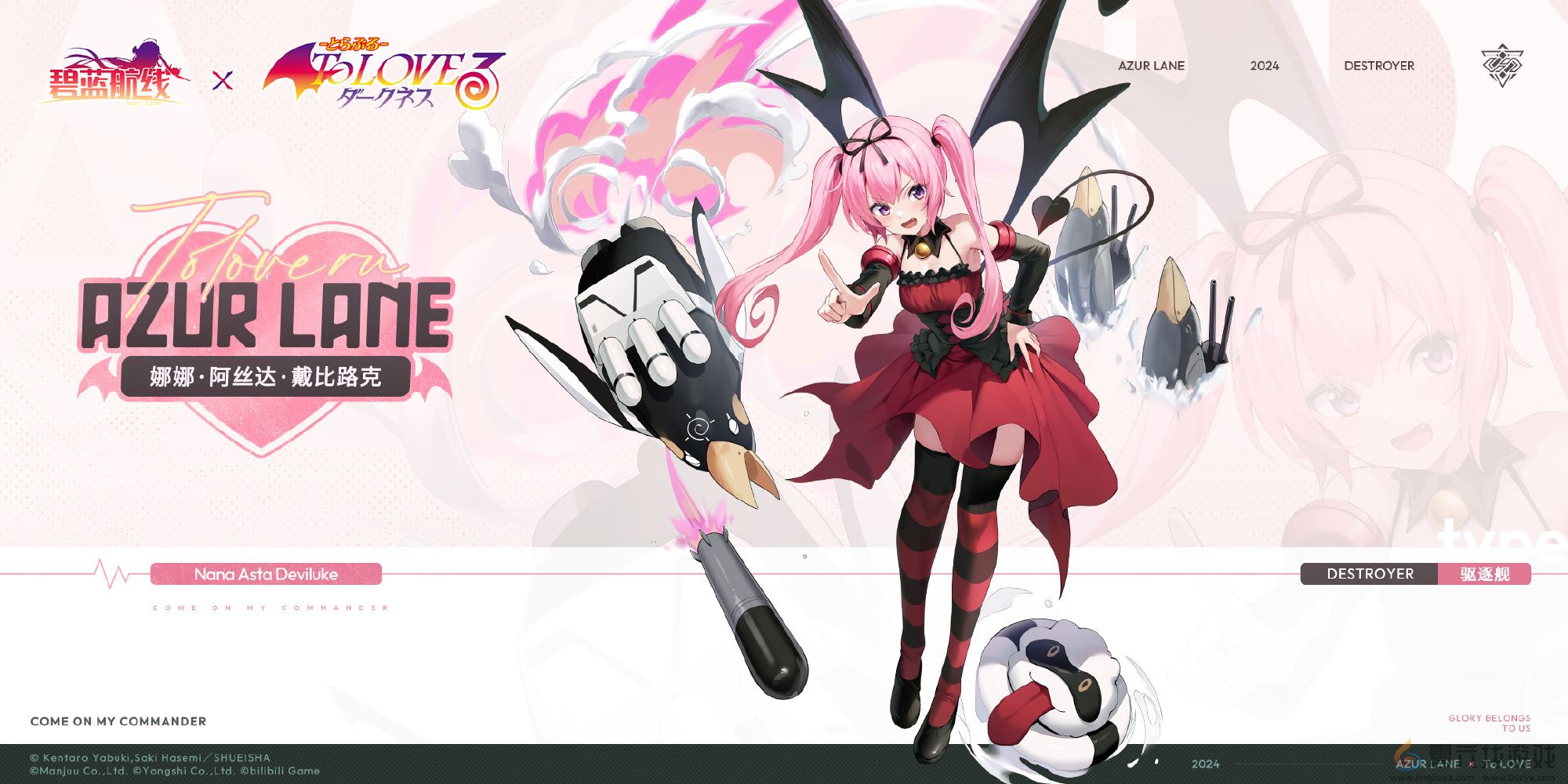 碧蓝航线出包王女联动皮肤一览(图2) 碧蓝航线出包王女联动皮肤一览(图2)