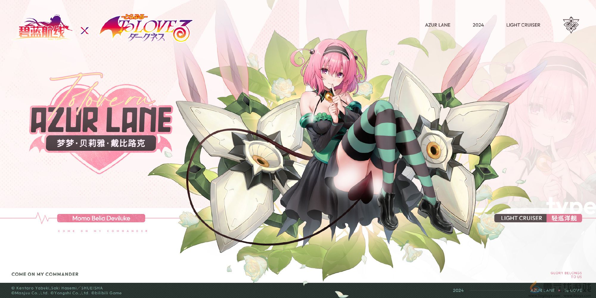 碧蓝航线出包王女联动皮肤一览(图4) 碧蓝航线出包王女联动皮肤一览(图4)