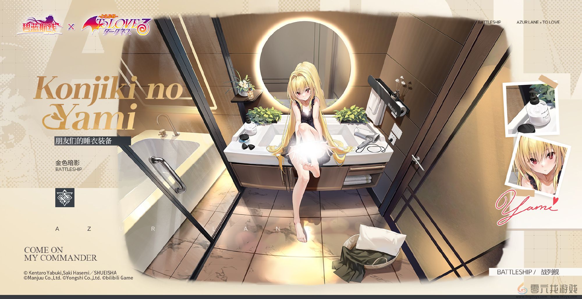 碧蓝航线出包王女联动皮肤一览(图8) 碧蓝航线出包王女联动皮肤一览(图8)