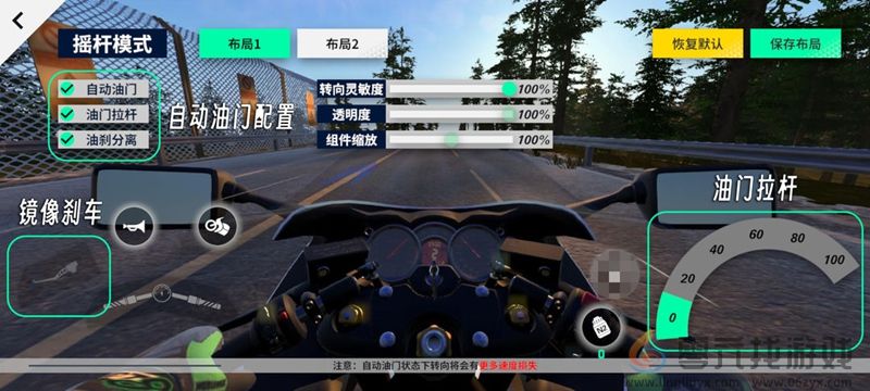 黎明飞驰自定义按键怎么设置(图5)