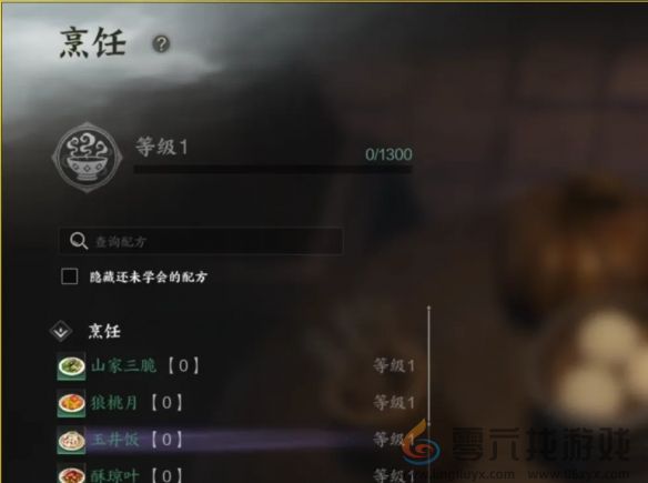 诛仙世界生产技艺学习推荐(图6) 诛仙世界生产技艺学习推荐(图6)