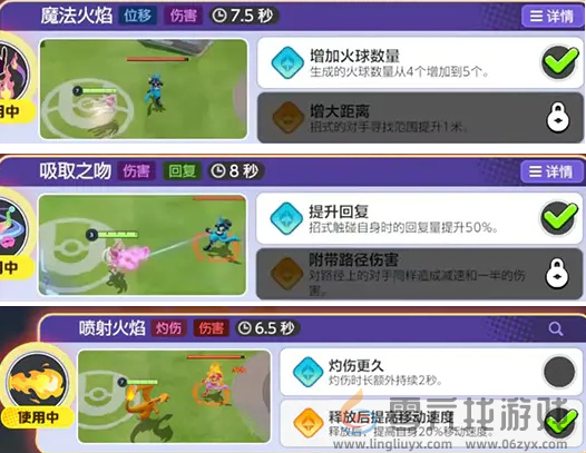 宝可梦大集结仙子伊布新手玩法解析(图3) 宝可梦大集结仙子伊布新手玩法解析(图3)