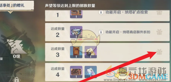 原神火之寻宝罗盘获取方法(图3) 原神火之寻宝罗盘获取方法(图3)