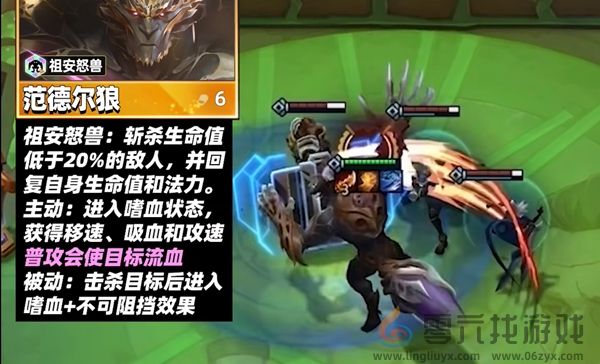 金铲铲之战s13范德尔狼技能是什么(图1)