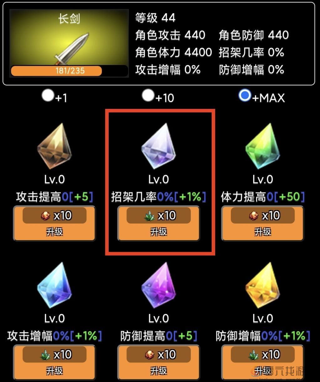 蛙爷的进化之路神魔巨剑入门级基础推荐搭配指南(图9) 蛙爷的进化之路神魔巨剑入门级基础推荐搭配指南(图9)