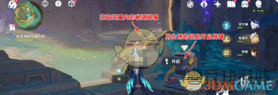 原神深渊污染解谜攻略(图10) 原神深渊污染解谜攻略(图10)