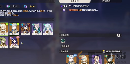 原神12月幻想真境剧诗卓越模式攻略大全(图8) 原神12月幻想真境剧诗卓越模式攻略大全(图8)