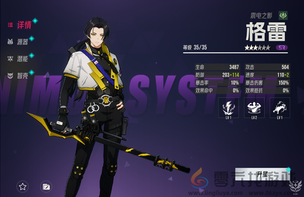 伊瑟重启日前期强势角色推荐(图3) 伊瑟重启日前期强势角色推荐(图3)