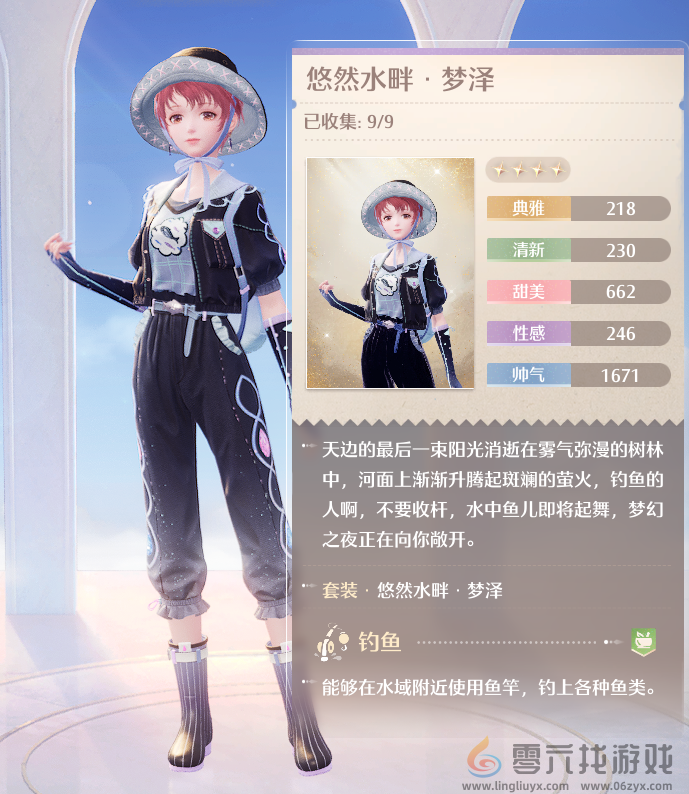 无限暖暖四星套装悠然水畔梦泽效果一览及获取方法(图6) 无限暖暖四星套装悠然水畔梦泽效果一览及获取方法(图6)