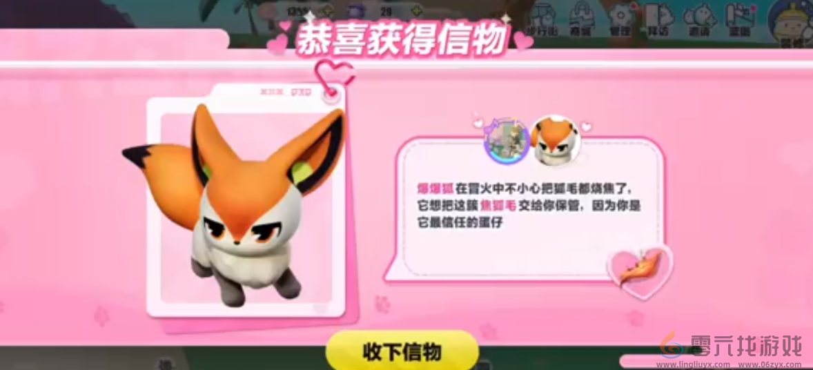 蛋仔派对爆爆狐的信物获取攻略(图3) 蛋仔派对爆爆狐的信物获取攻略(图3)