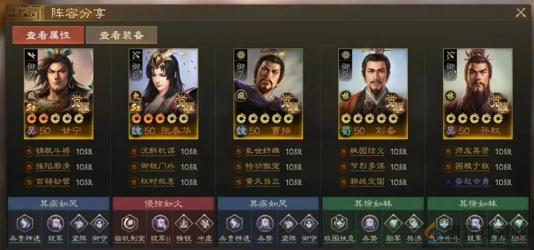 三国志战棋版方士之外棋道会阵容推荐(图5) 三国志战棋版方士之外棋道会阵容推荐(图5)