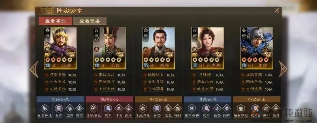 三国志战棋版方士之外棋道会阵容推荐(图10) 三国志战棋版方士之外棋道会阵容推荐(图10)