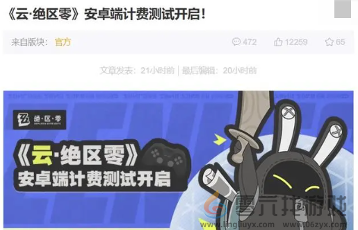 云绝区零免费时长怎么获得(图2) 云绝区零免费时长怎么获得(图2)