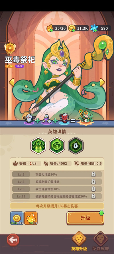 快来当领主萌新避坑攻略(图3) 快来当领主萌新避坑攻略(图3)