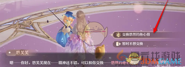 无限暖暖悠然钓鱼心得获得方法(图4) 无限暖暖悠然钓鱼心得获得方法(图4)