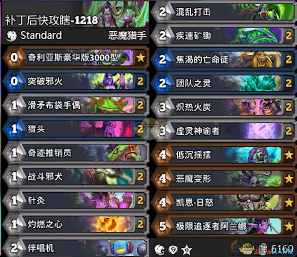 炉石传说快攻瞎卡组推荐12月最新