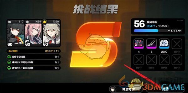 绝区零游鳞雷动刷取位置一览(图2) 绝区零游鳞雷动刷取位置一览(图2)