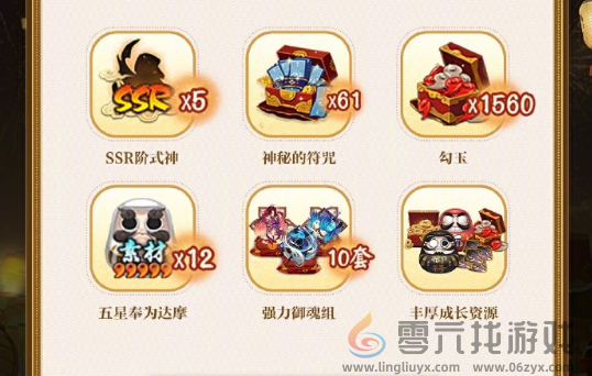 阴阳师夏目友人帐联动活动有哪些(图6) 阴阳师夏目友人帐联动活动有哪些(图6)